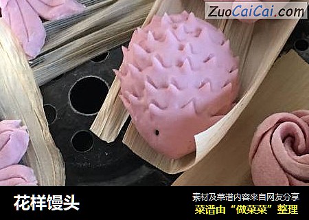 花样馒头
