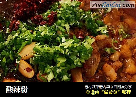 酸辣粉
