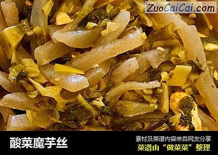酸菜魔芋丝