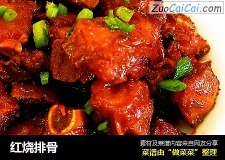 红烧排骨