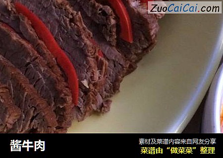 酱牛肉