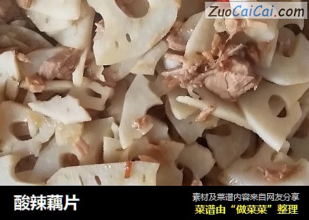 酸辣藕片