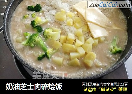 奶油芝士肉碎烩饭