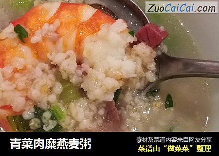 青菜肉糜燕麦粥