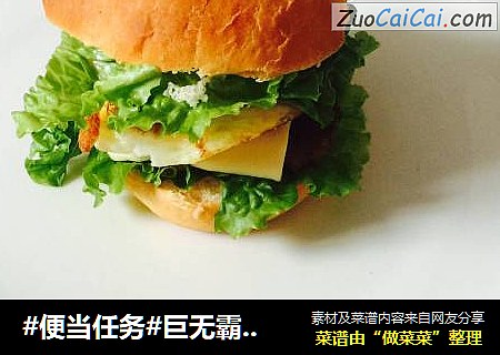 巨无霸汉堡