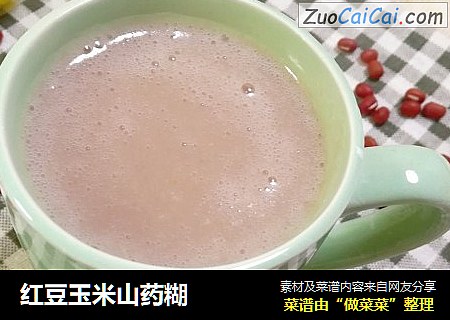 红豆玉米山药糊