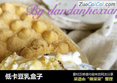 低卡豆乳盒子