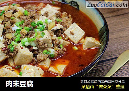 肉末豆腐