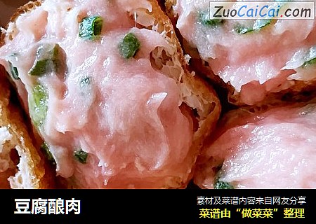 豆腐酿肉