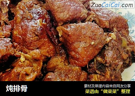 炖排骨