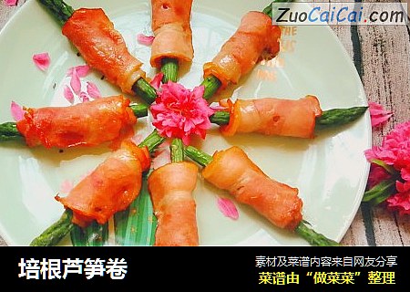 培根芦笋卷