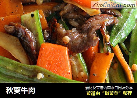 秋葵牛肉