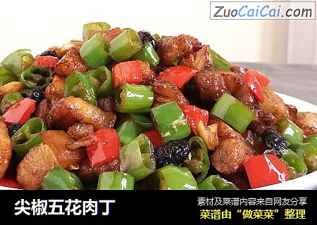 尖椒五花肉丁