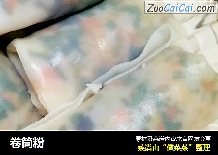 卷筒粉