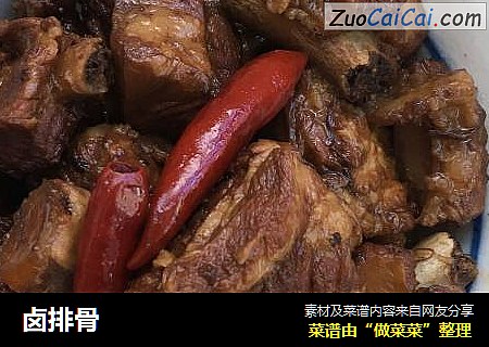 卤排骨