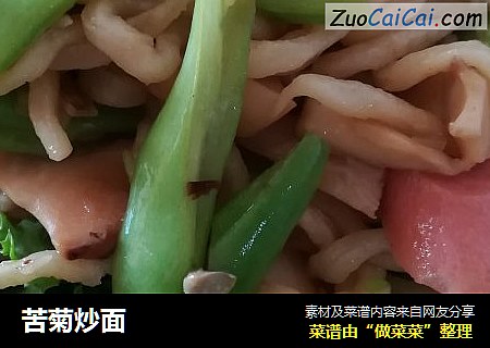苦菊炒面