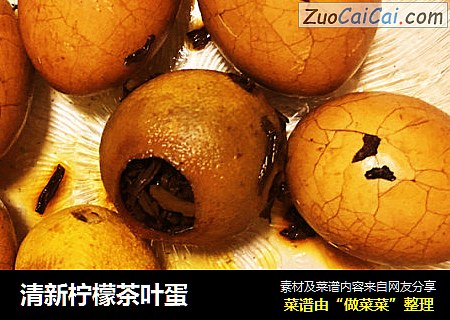 清新柠檬茶叶蛋