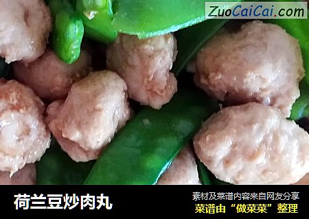 荷兰豆炒肉丸