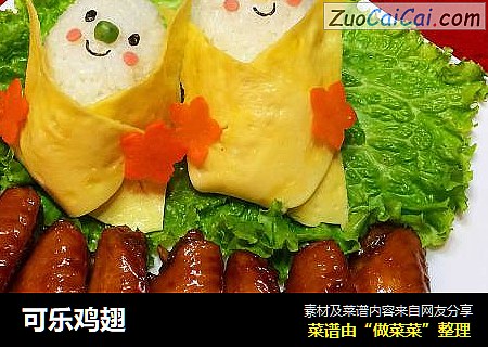 可乐鸡翅