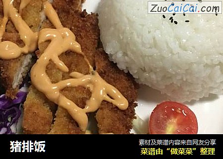 猪排饭