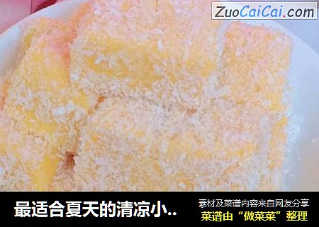 最适合夏天的清凉小糕点，赶快给宝贝来几块—南瓜椰蓉糕 18月?