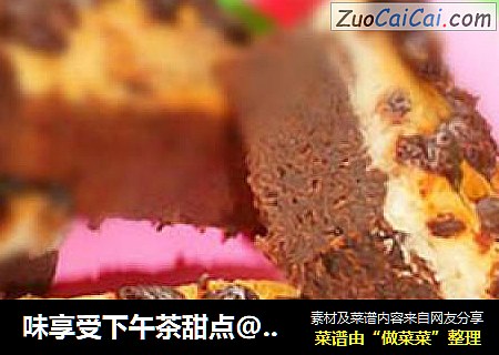 味享受下午茶甜点@@香蕉巧克力蛋糕