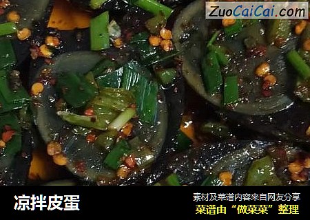 凉拌皮蛋