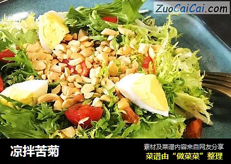 凉拌苦菊
