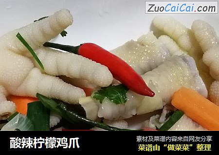 酸辣柠檬鸡爪