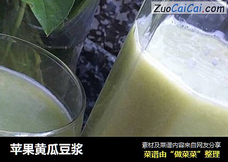 苹果黄瓜豆浆
