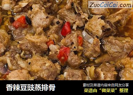 香辣豆豉蒸排骨