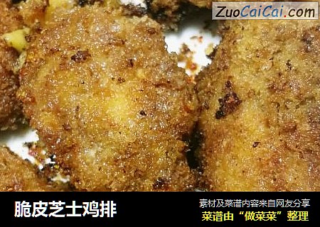 脆皮芝士鸡排