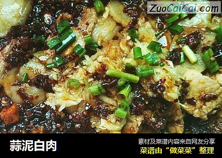 蒜泥白肉