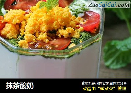 抹茶酸奶