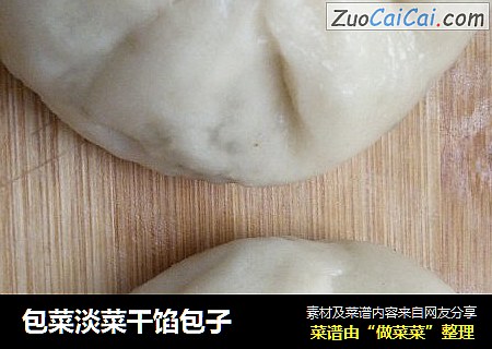 包菜淡菜干馅包子