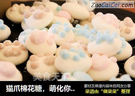 猫爪棉花糖，萌化你的小心心