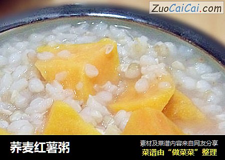 荞麦红薯粥