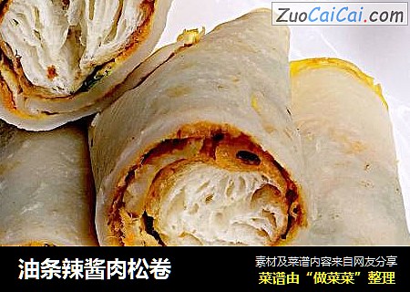 油条辣酱肉松卷