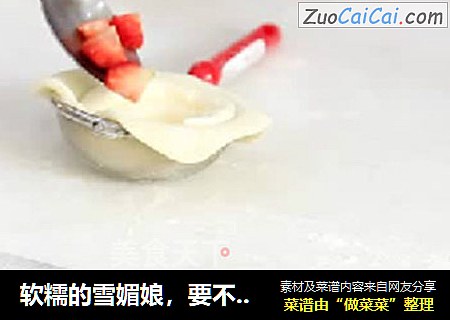 软糯的雪媚娘，要不要来一口？