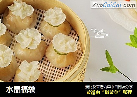 水晶福袋