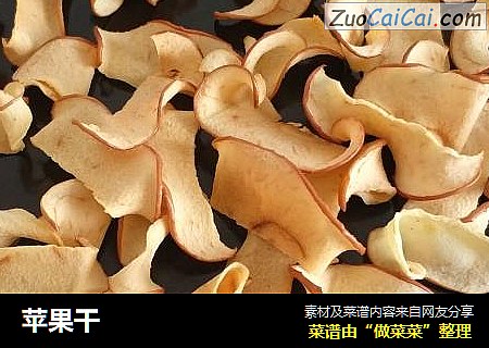 苹果干