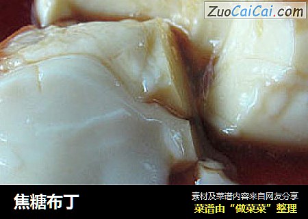 焦糖布丁