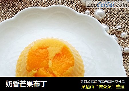 奶香芒果布丁