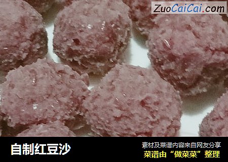 自制红豆沙