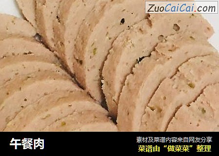 午餐肉
