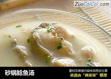 砂锅鲶鱼汤