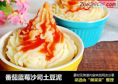 番茄蓝莓沙司土豆泥