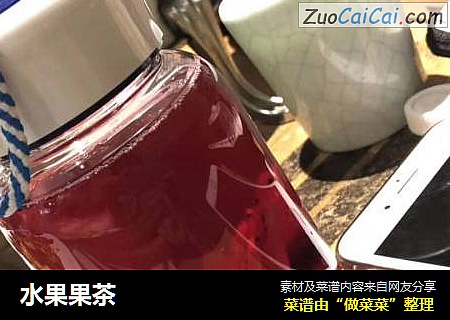 水果果茶