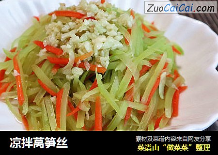 凉拌莴笋丝