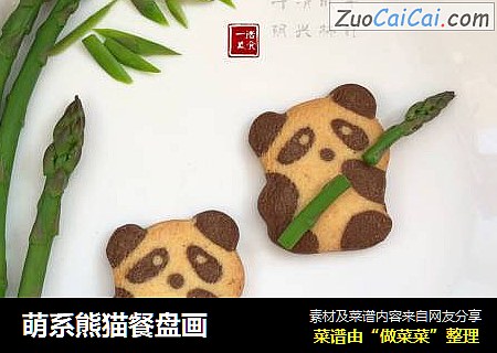 萌系熊猫餐盘画